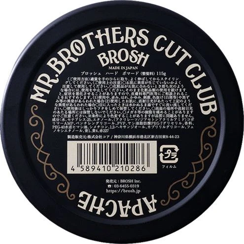 brosh-hard-pomade--3