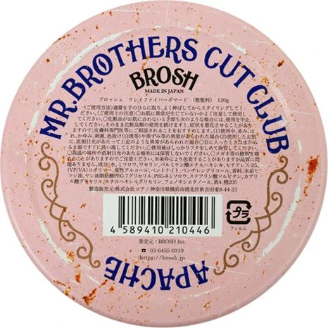 brosh-clay-fiber-pomade--1