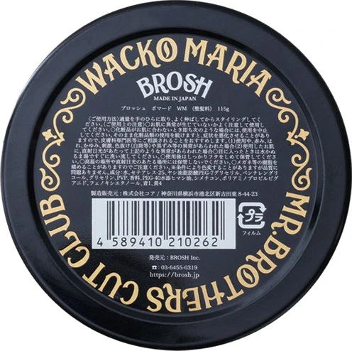 brosh-pomade-x-wacko-maria-pomade--1