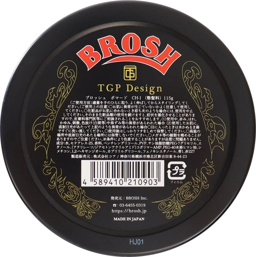 brosh-x-tgp-design-pomade--4